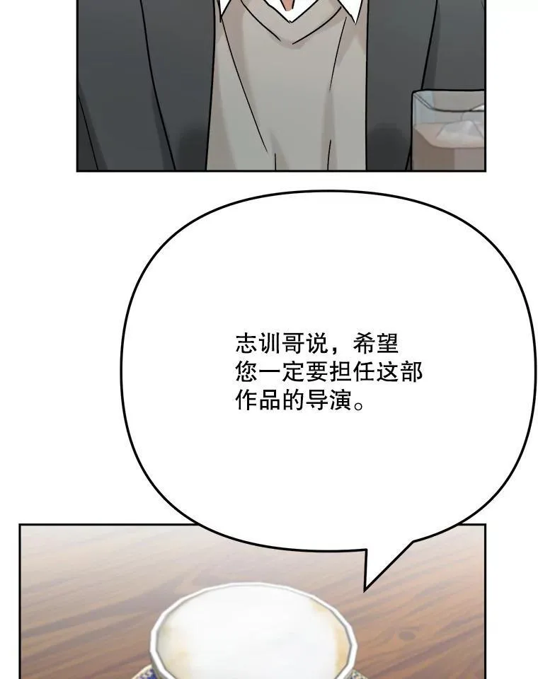 96.和导演见面102