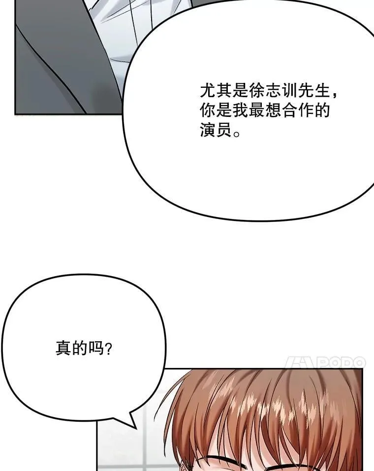 85.剧本围读6