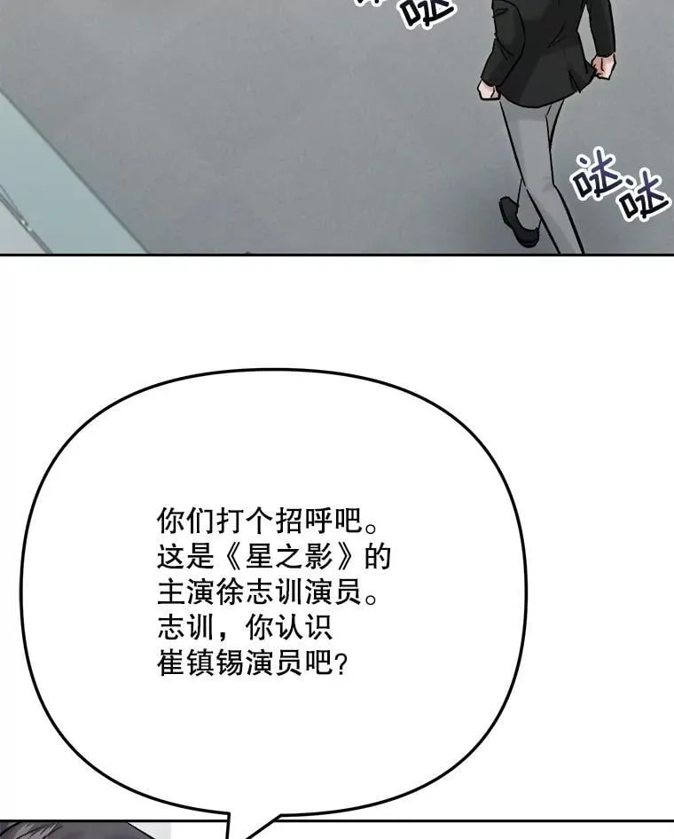 99.《星之影》拍摄29
