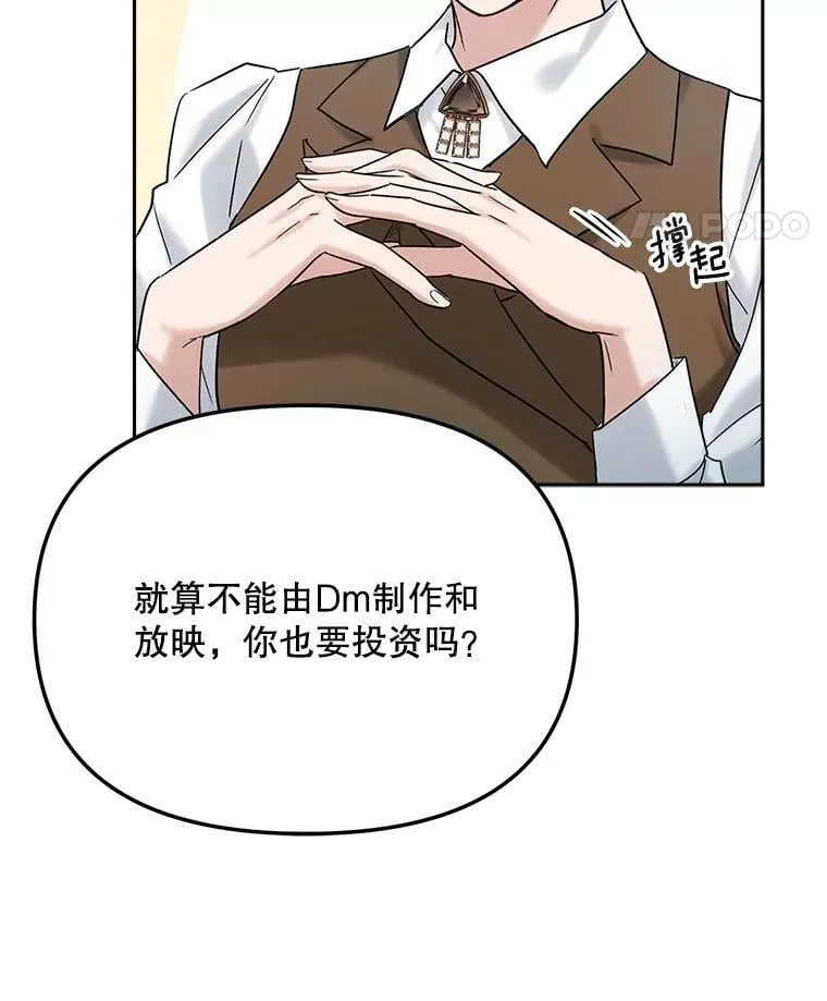 97.尹彩媛的私心66