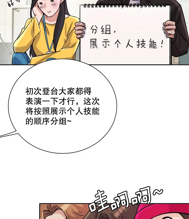 57.综艺“首秀”（2）27