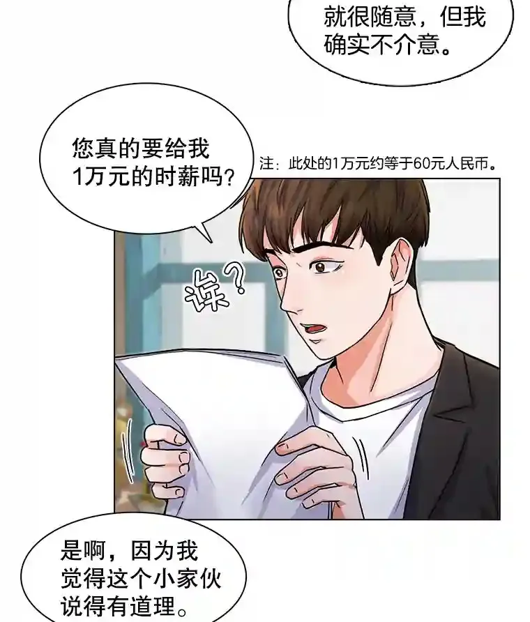 5.初见老板56