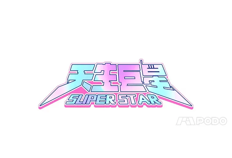71.恋爱的想法24