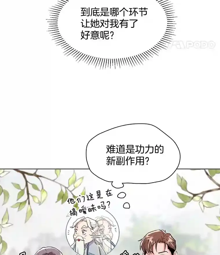 30.她的变化58