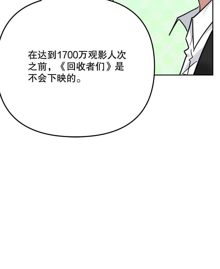 97.尹彩媛的私心49