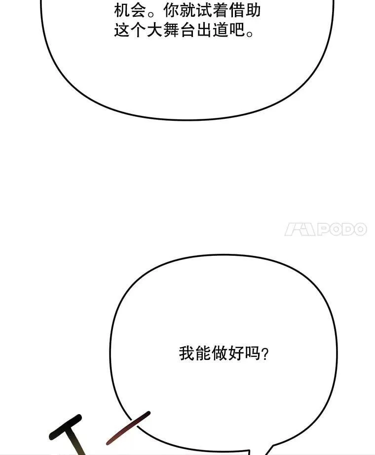 83.由美的机会88