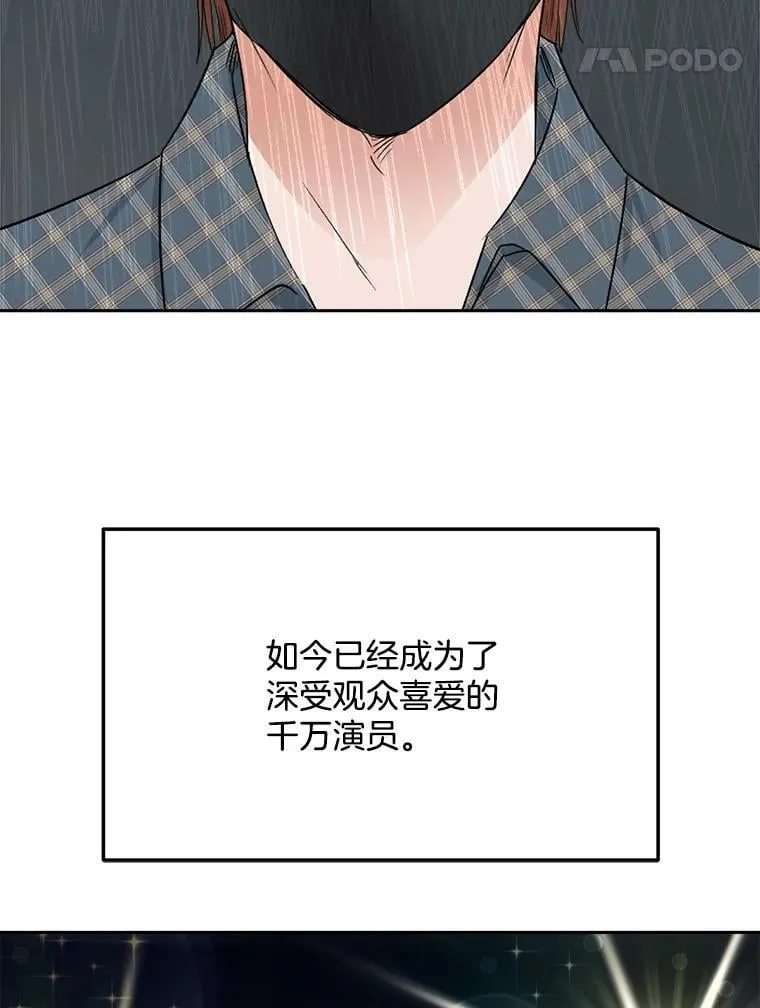 97.尹彩媛的私心111