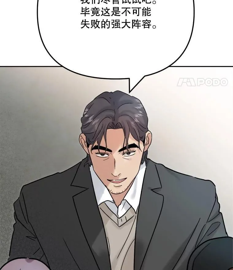 96.和导演见面133