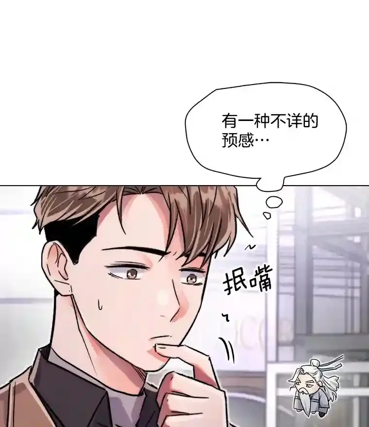38.意外的才能67