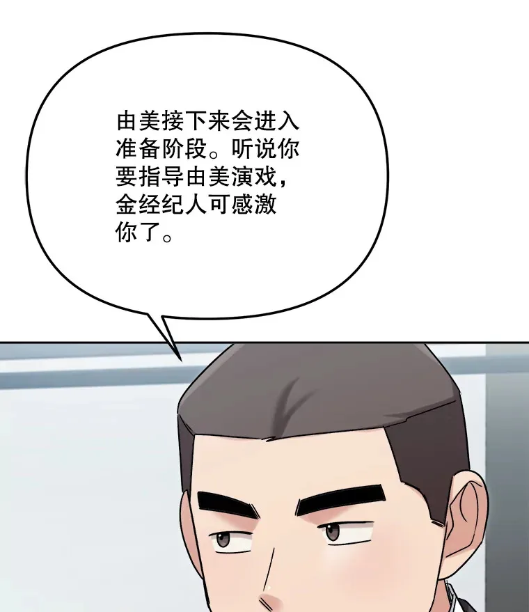 75.由美的加入34