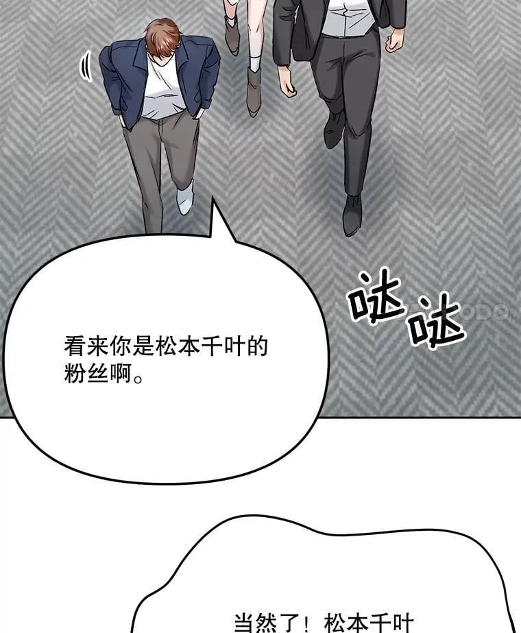 84.与由美对戏104