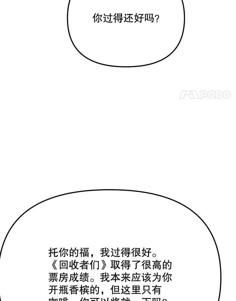 97.尹彩媛的私心38
