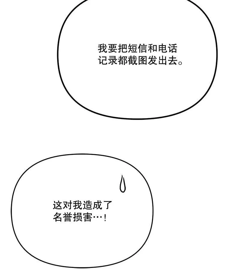 89.韩世彬绯闻缠身119