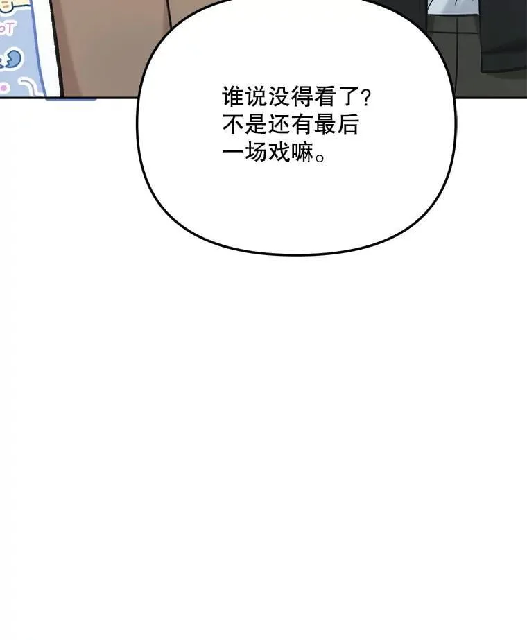 87.任冬天的心思59