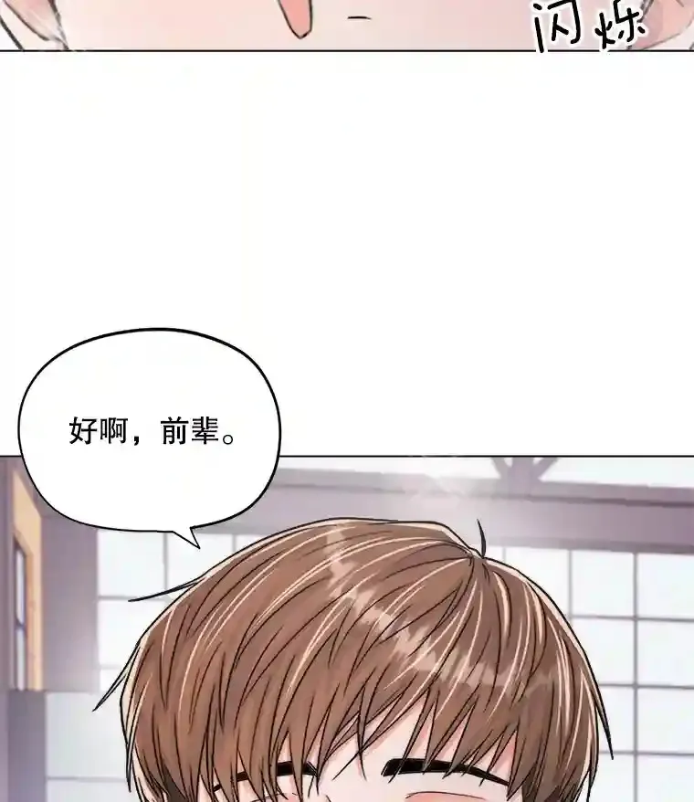 24.前辈们的宠爱28