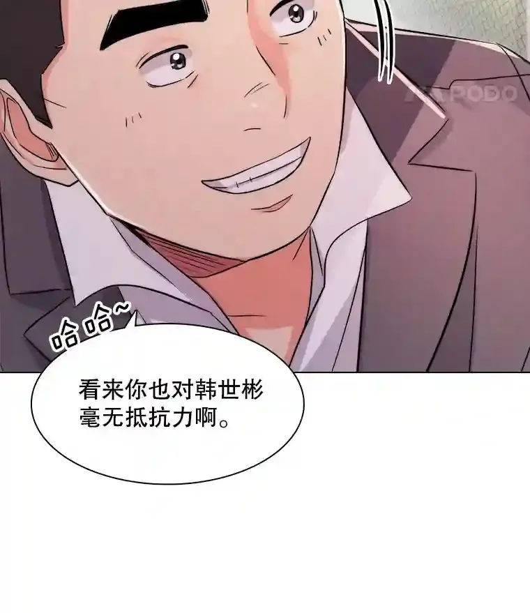 20.同行的挑衅59