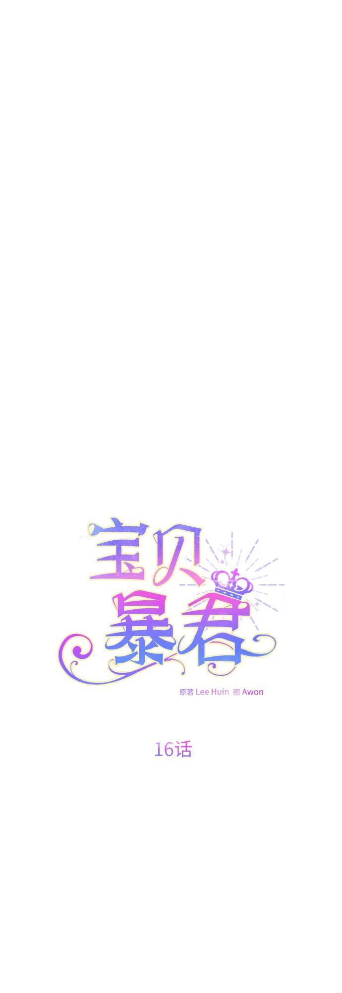 [第16话] 已经是世界第一女儿控了13