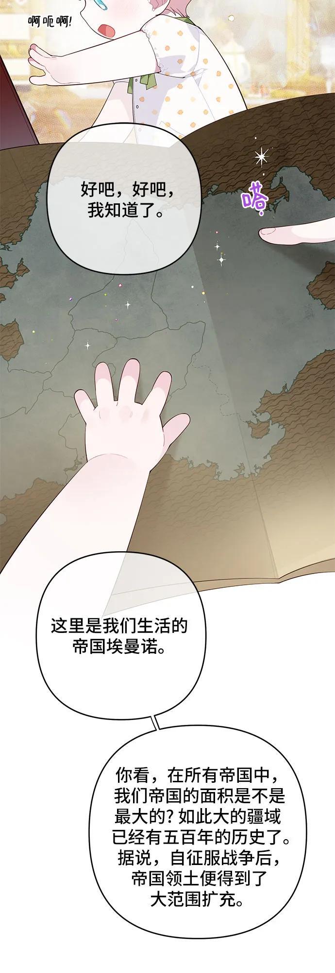 [第14话] 但是为什么呢_41