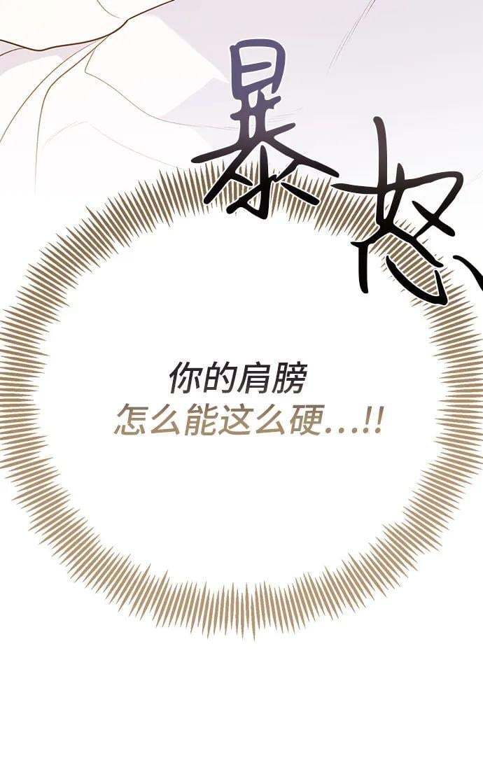 [第21话] 桃厌粑粑11