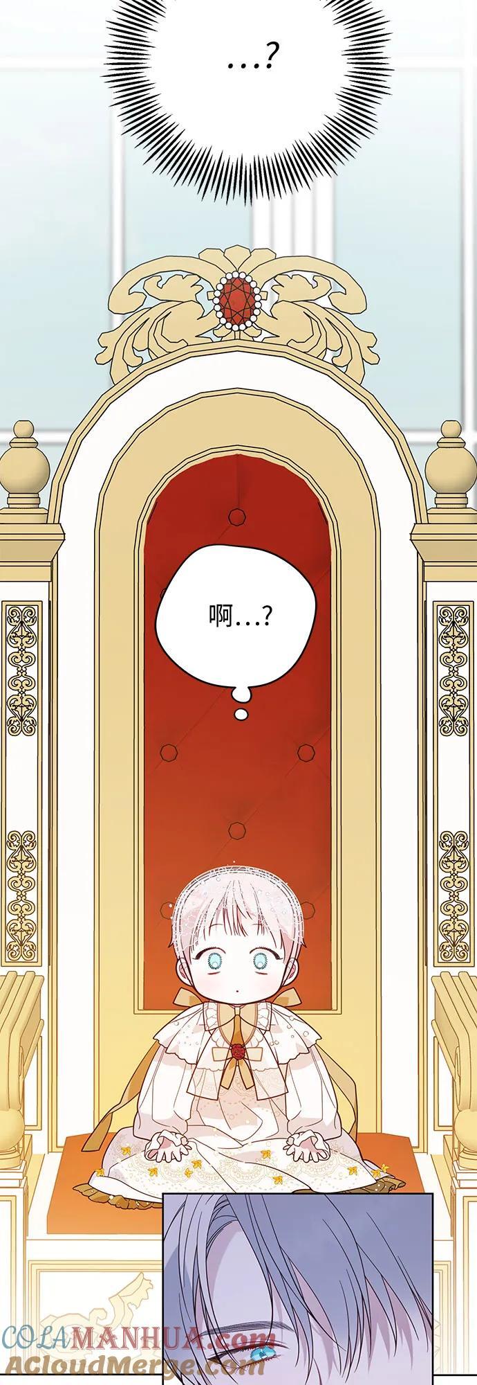 [第18话] 生日快乐！梅贝尔54