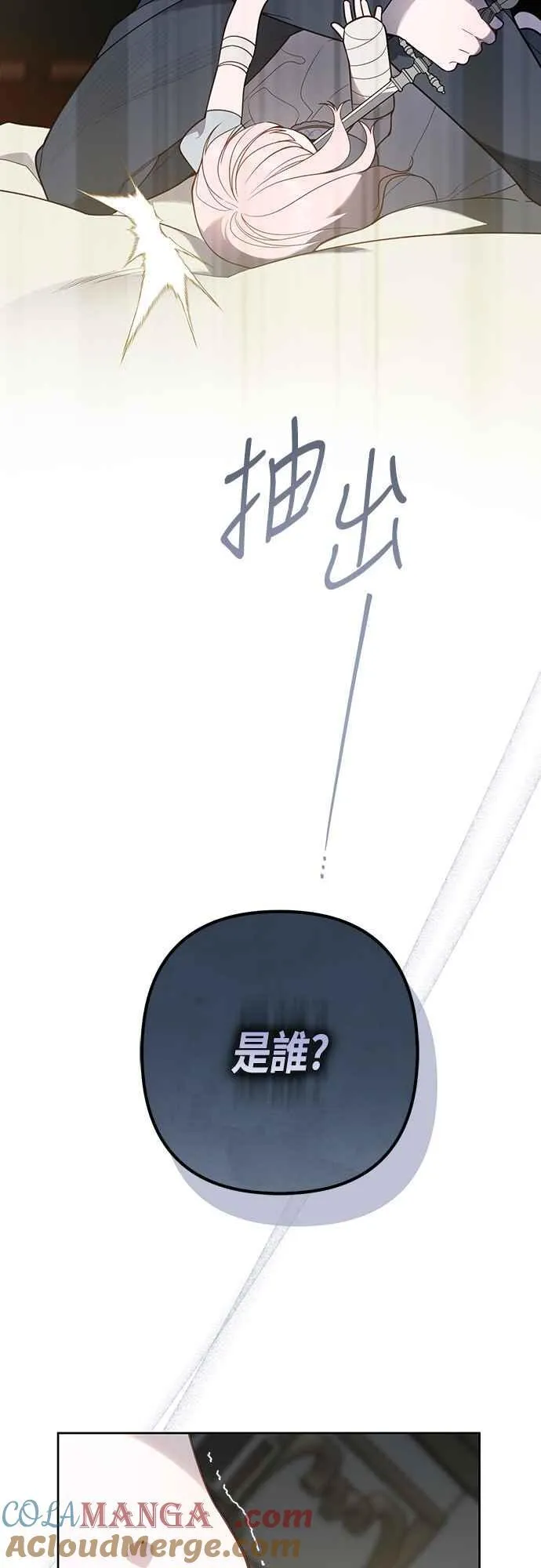第71话 第一次进来爸爸房间45