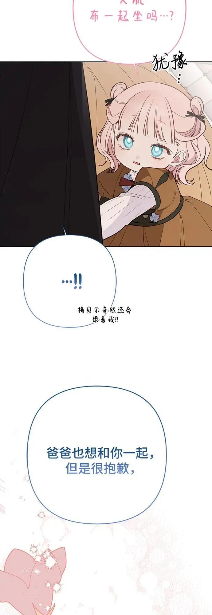 [第38话] 哦阔以举行祈雨仪式56
