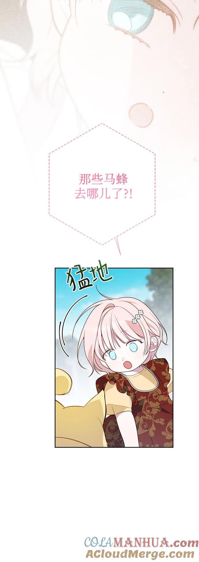 [第32话] 我必须变得更加强大才行15