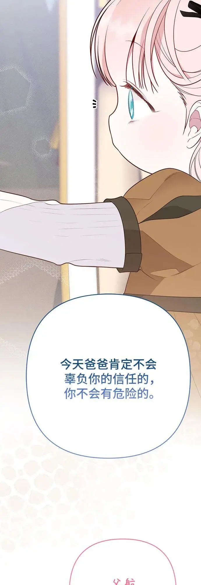 [第38话] 哦阔以举行祈雨仪式55