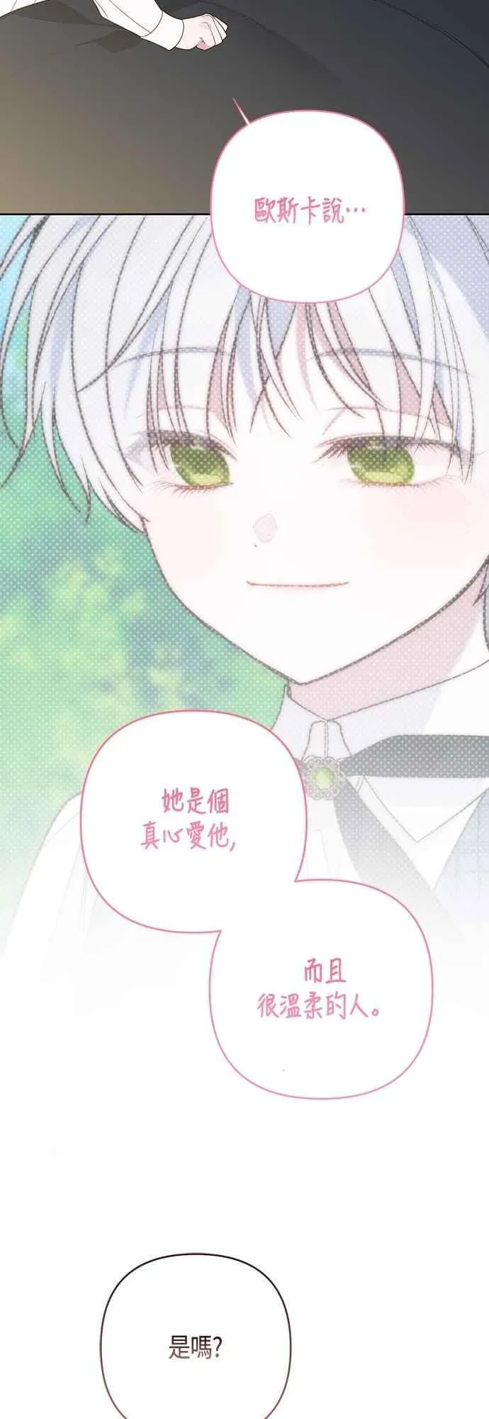 第74话 你喜欢妈妈，还是我_42