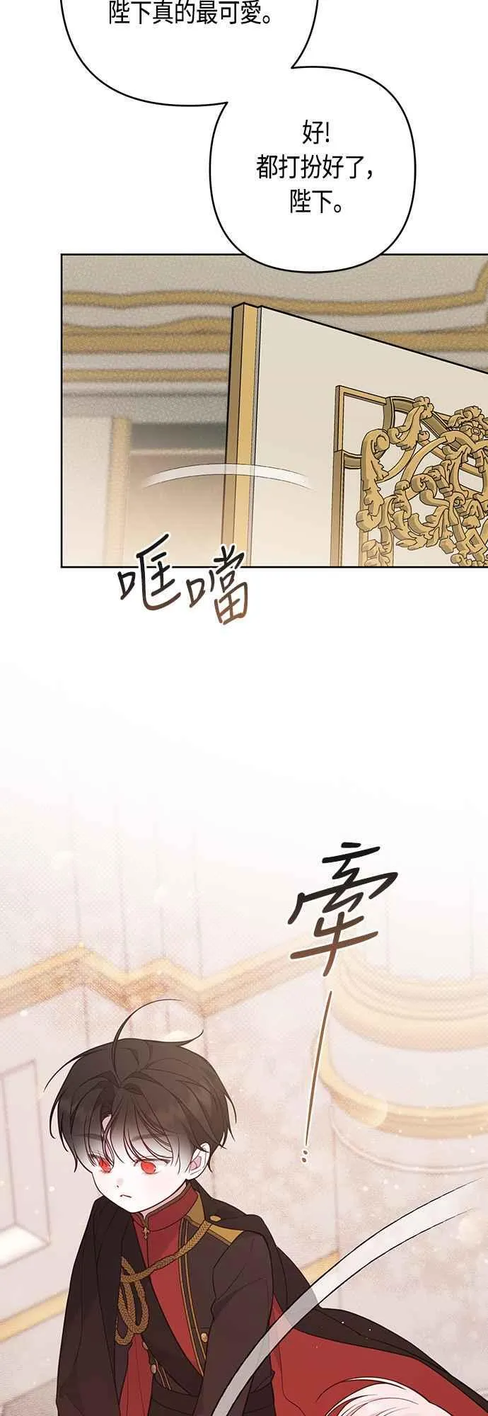 第57话 说好和艾依丹一起去53