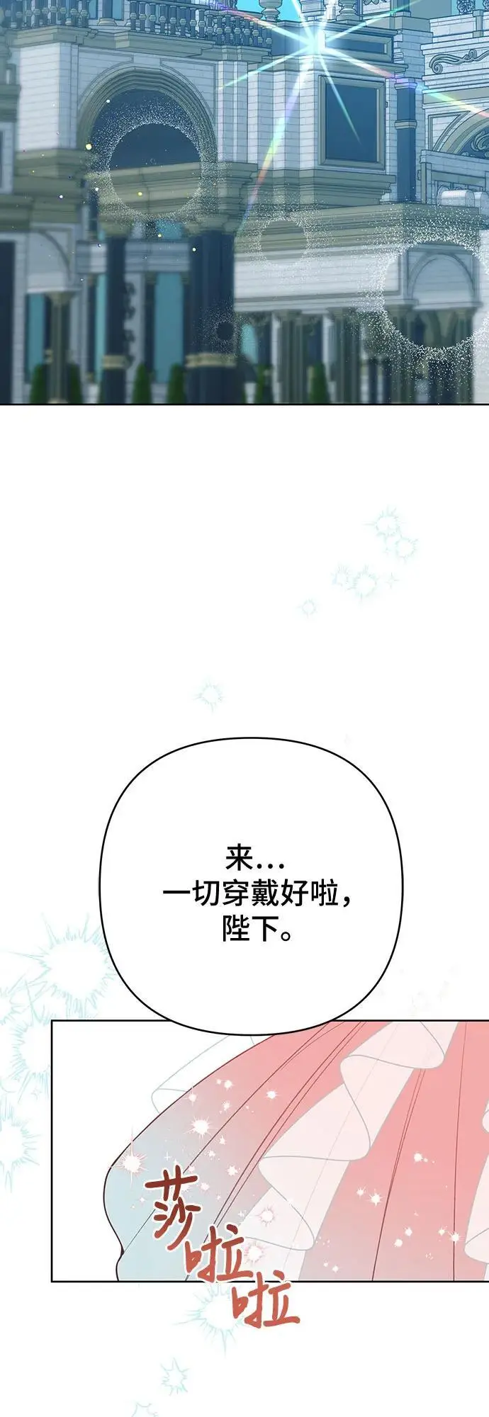 [第35话] 出发，退位之路!50