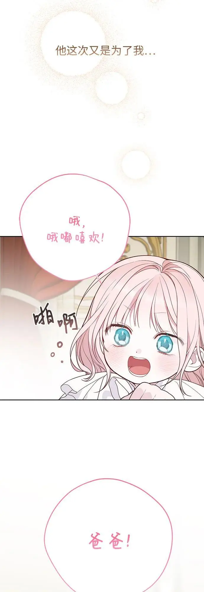 [第45话] 谢谢你没有丢下我一个人37