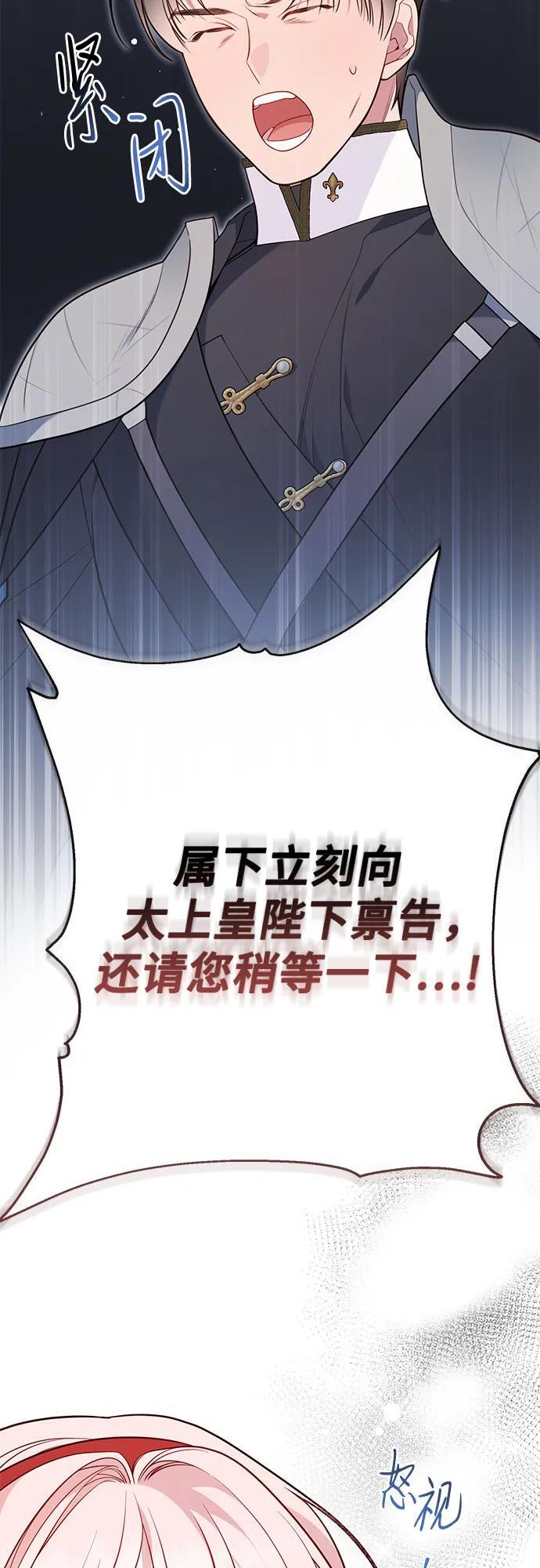 [第29话] 想见奥司卡的话68