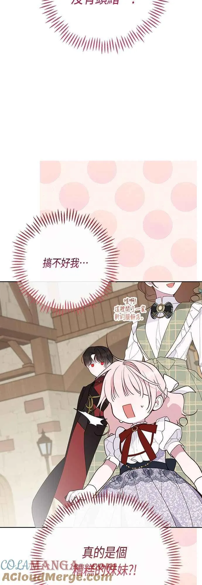 第66话 玫伊布尔太过分了48