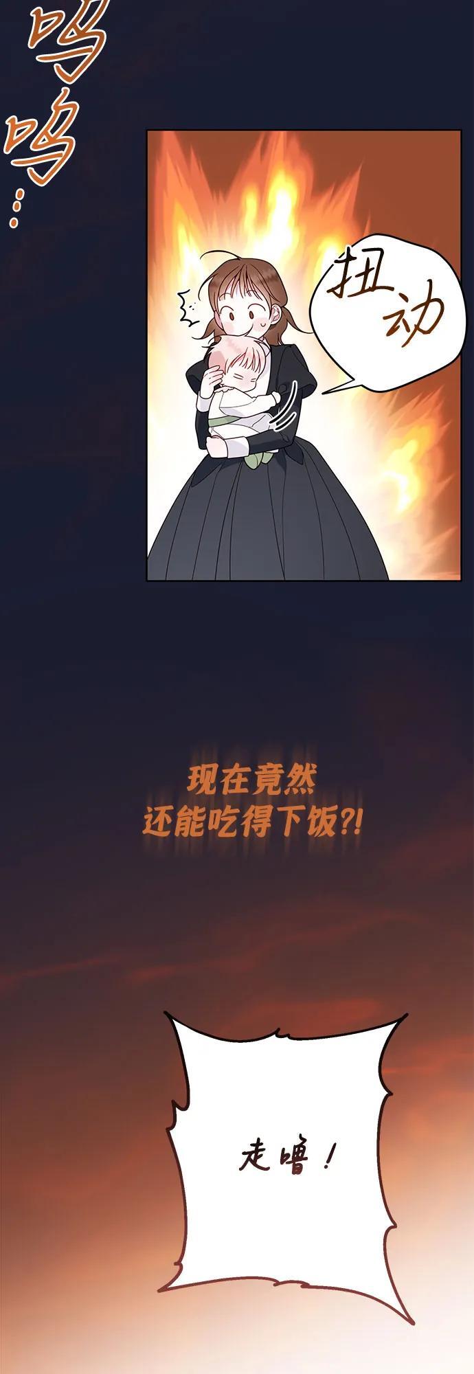[第20话] 我是皇帝_59