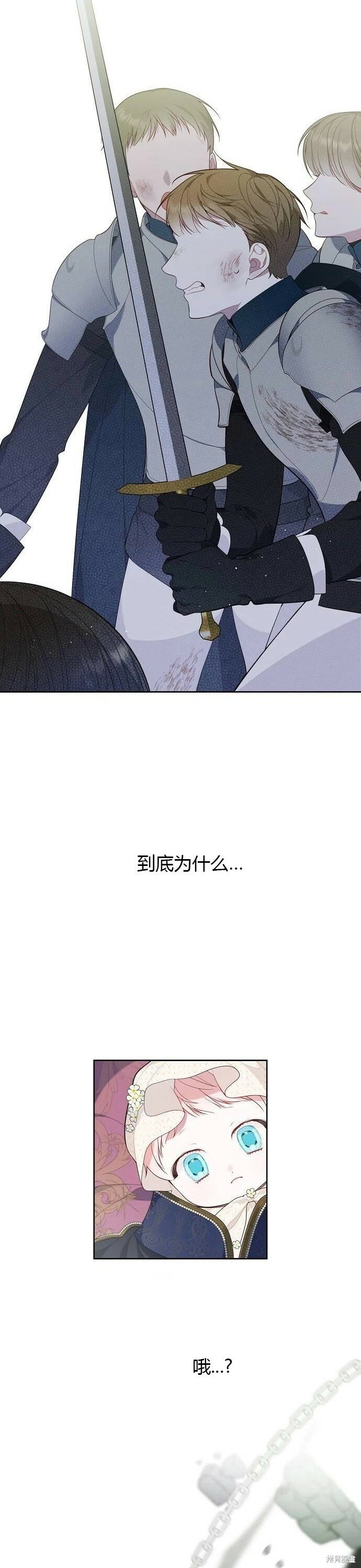 [第6话] 德布林的恶魔1