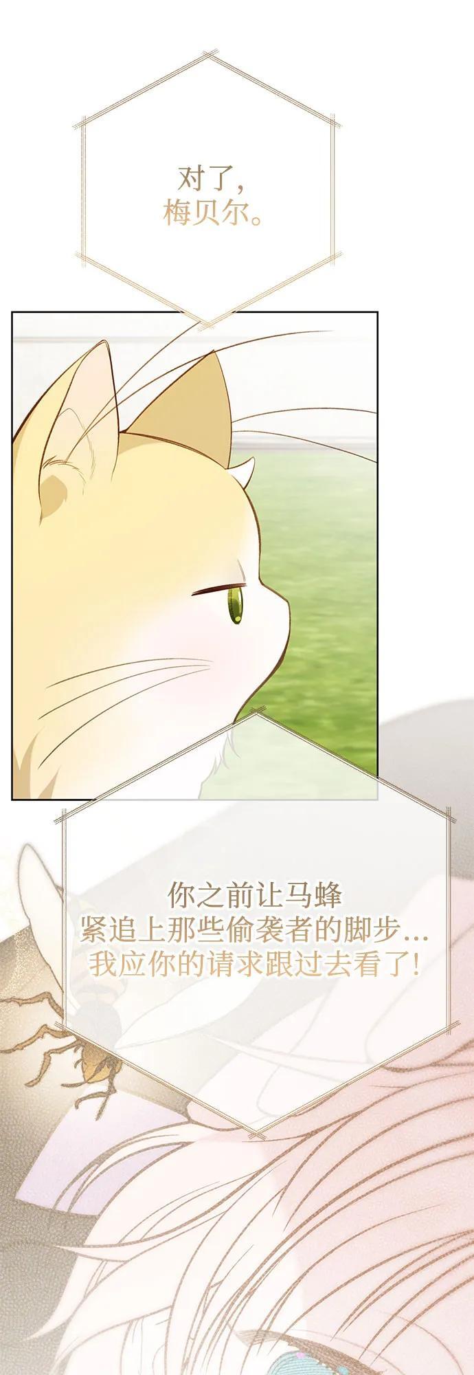 [第32话] 我必须变得更加强大才行14