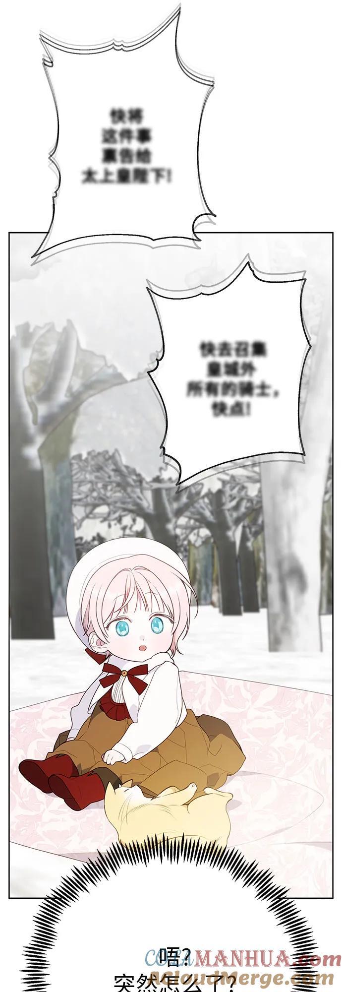 [第32话] 我必须变得更加强大才行42