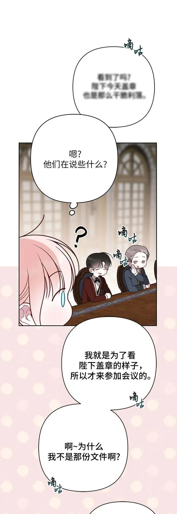 [第48话] 仍旧是个小皇帝62
