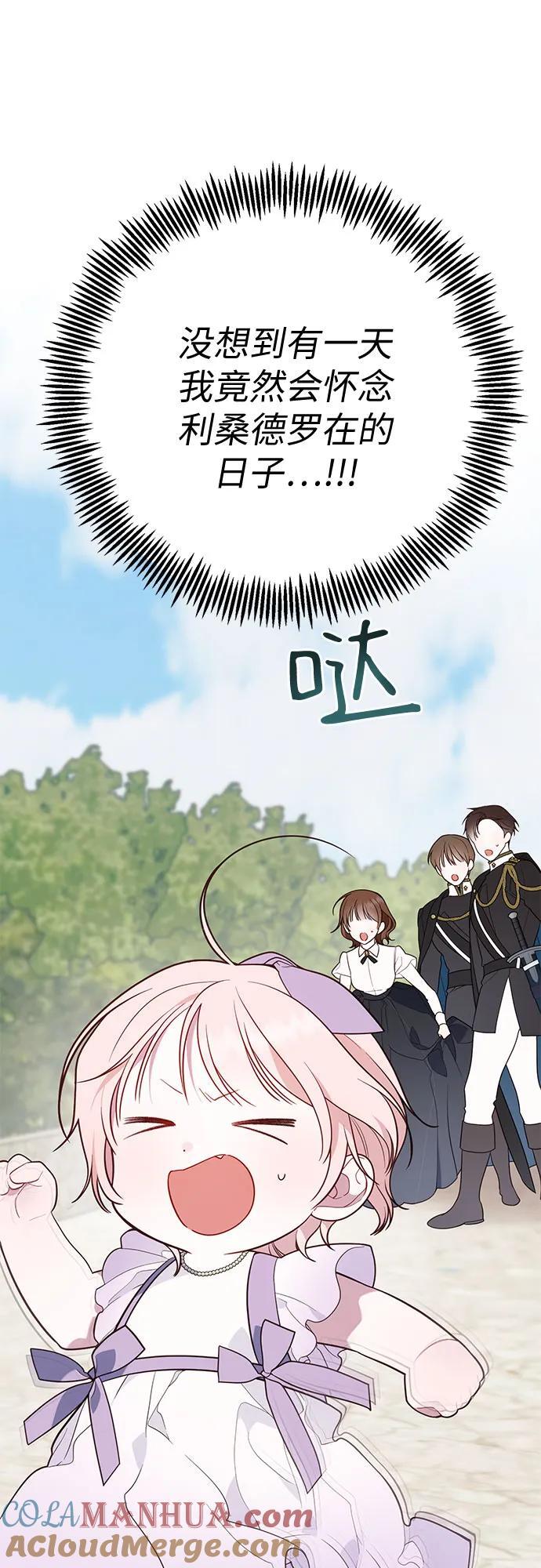 [第30话] 哦可析航帝!54