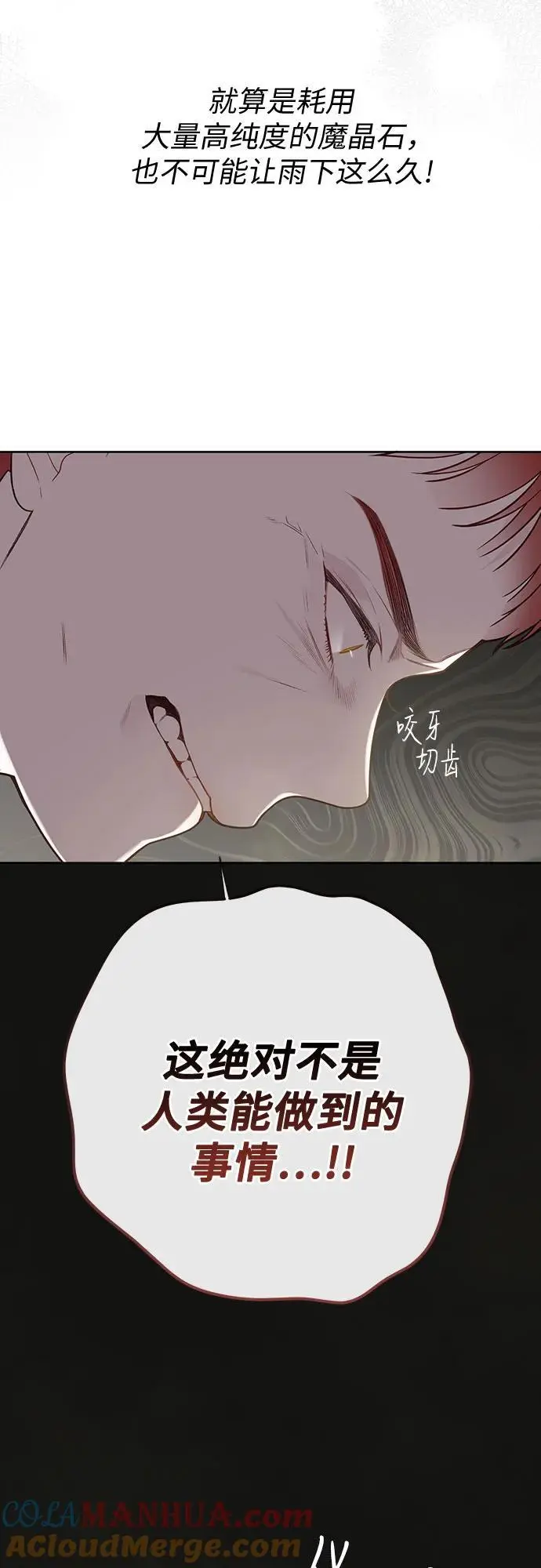 [第39话] 雨啊，求你快降下来吧!45