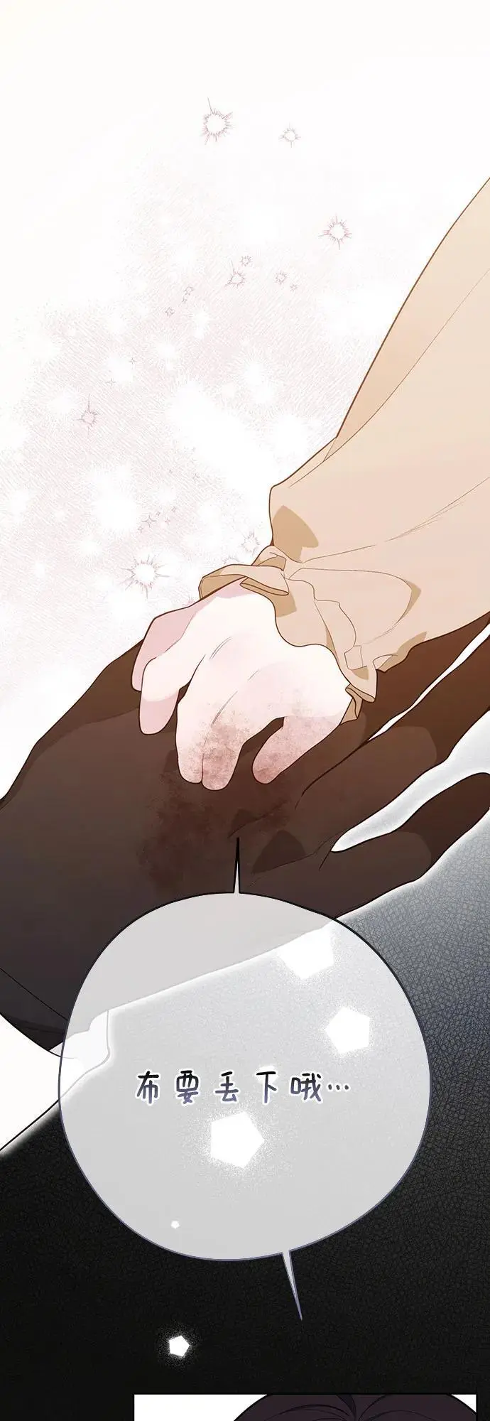 [第42话] 你是我在这个世上最疼爱的宝贝女儿50