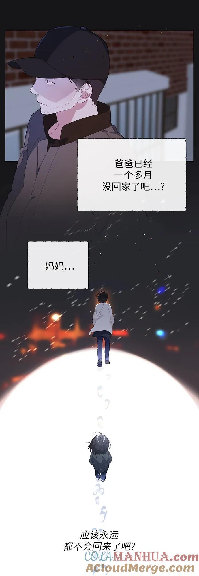 [第13话] 因为我是爸爸42