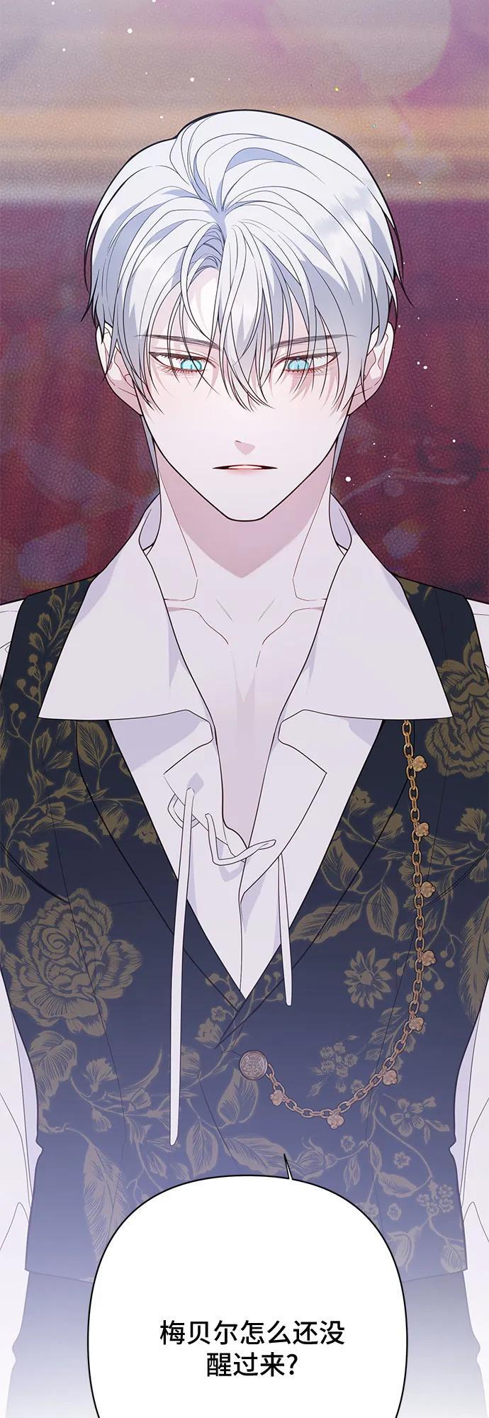 [第31话] 有人偷袭!64