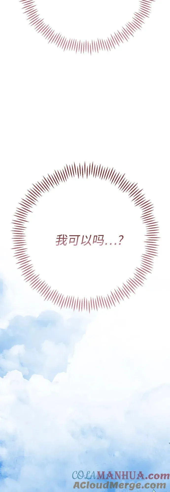 [第49话] 我就不应该听他的！39