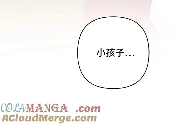 [第54话] 艾丹和西柚酱的曲奇72