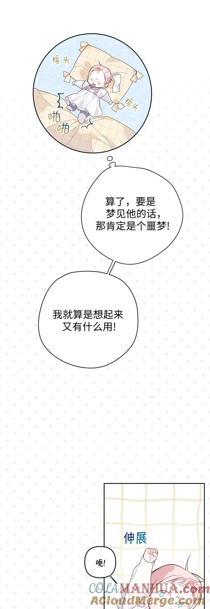 [第14话] 但是为什么呢_6