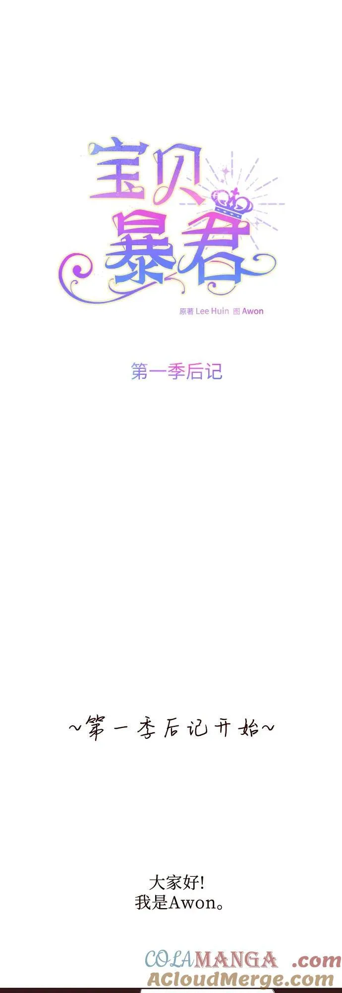 【免费】第一季后记4