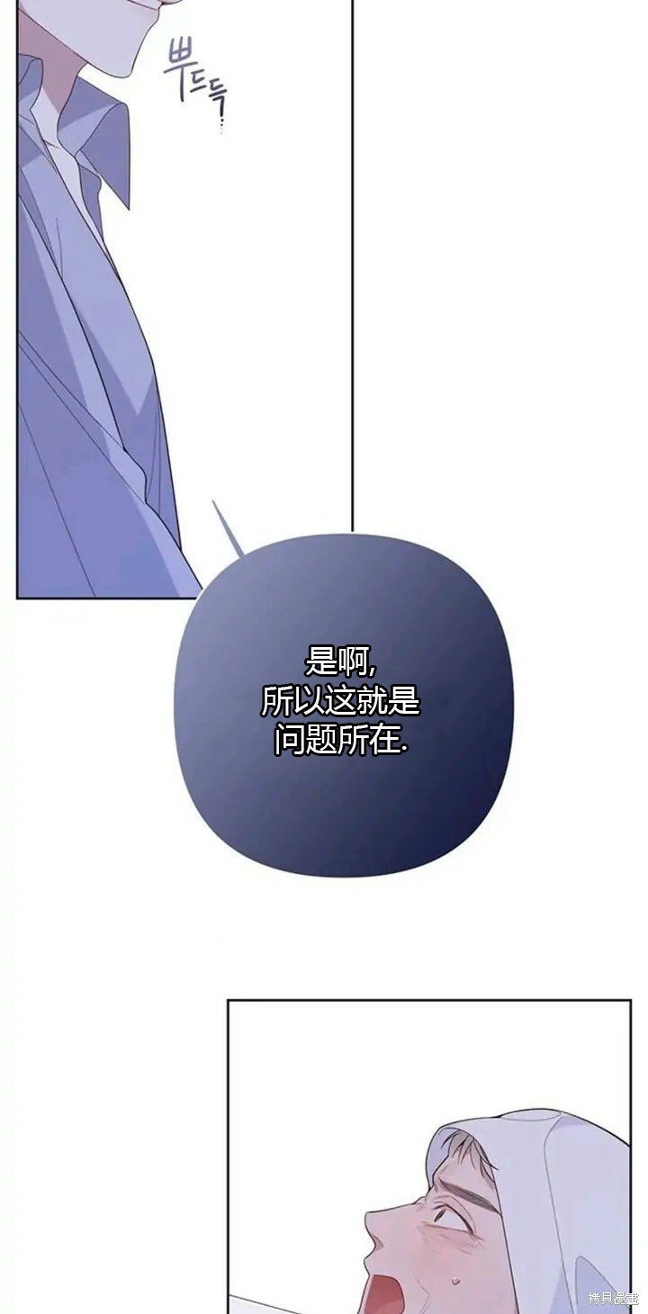 [第9话] 都是因为你这个家伙，我都没看见14