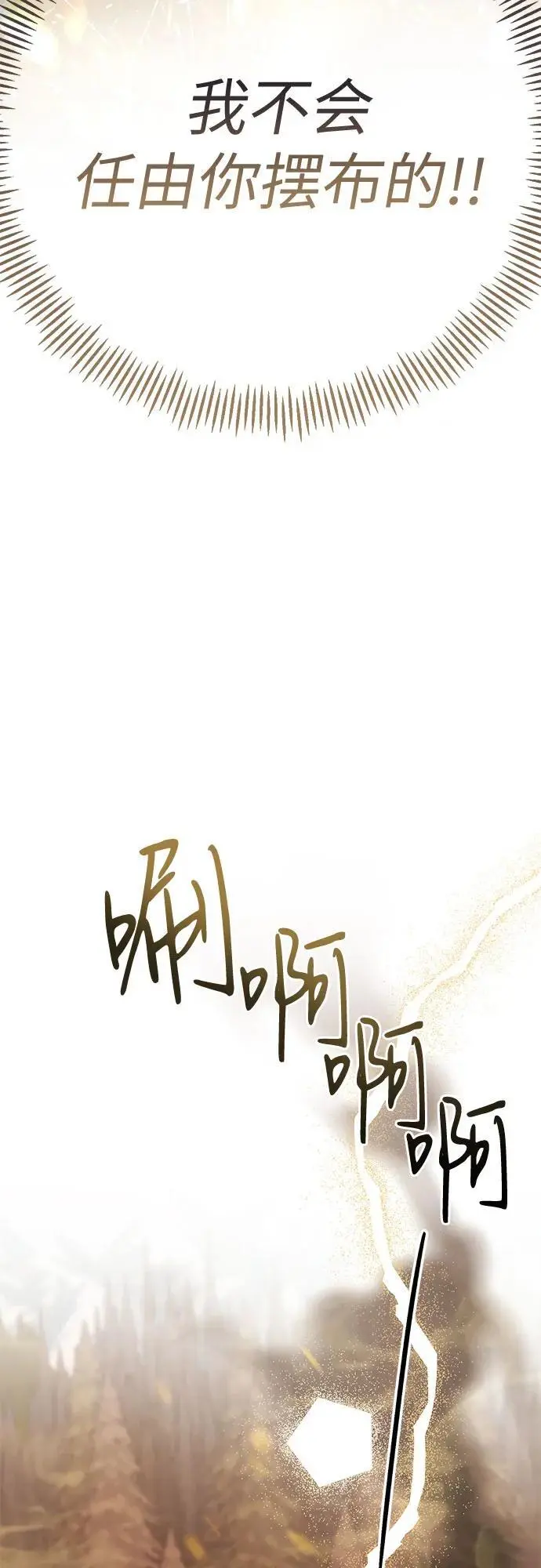 [第41话] 我不会任由你摆布的！65